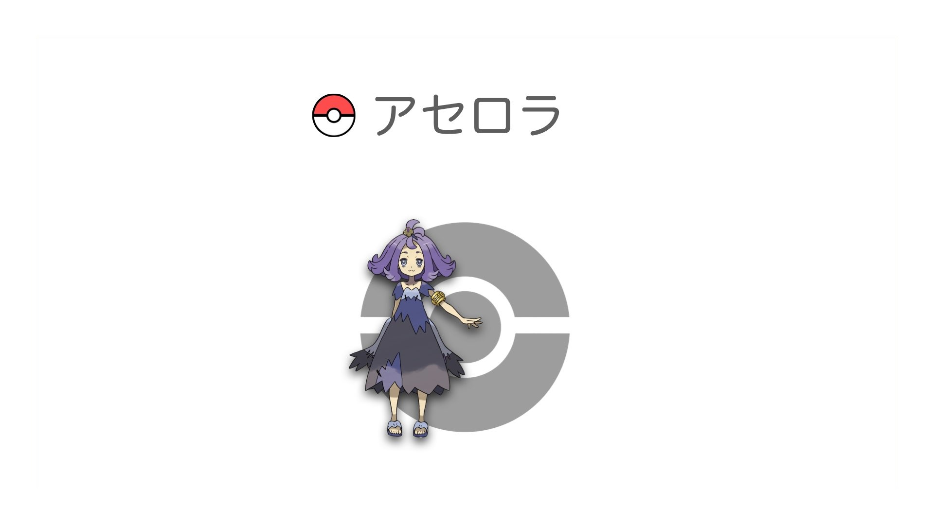 アセロラ