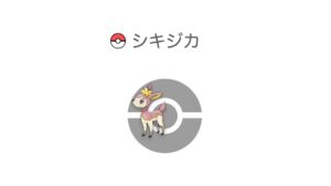 シキジカ