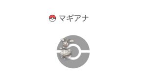 マギアナ