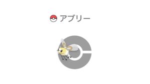 アブリー