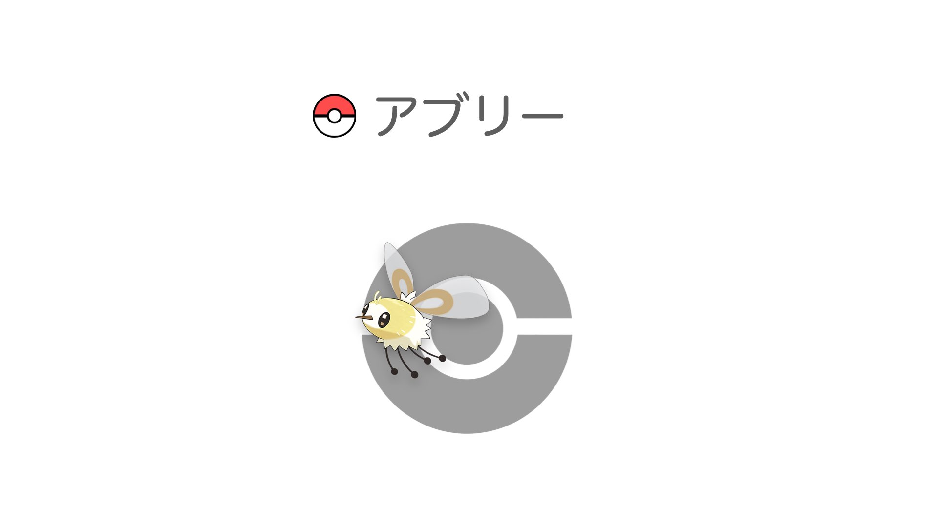 アブリー