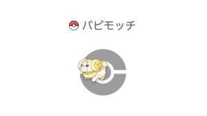 パピモッチ