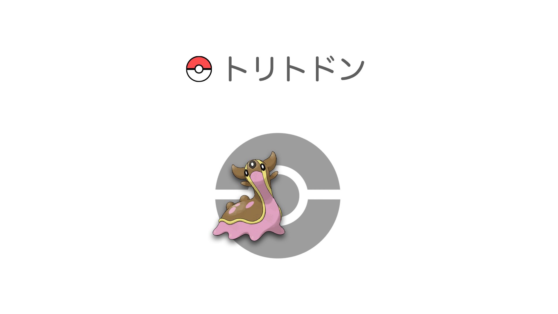 トリトドン