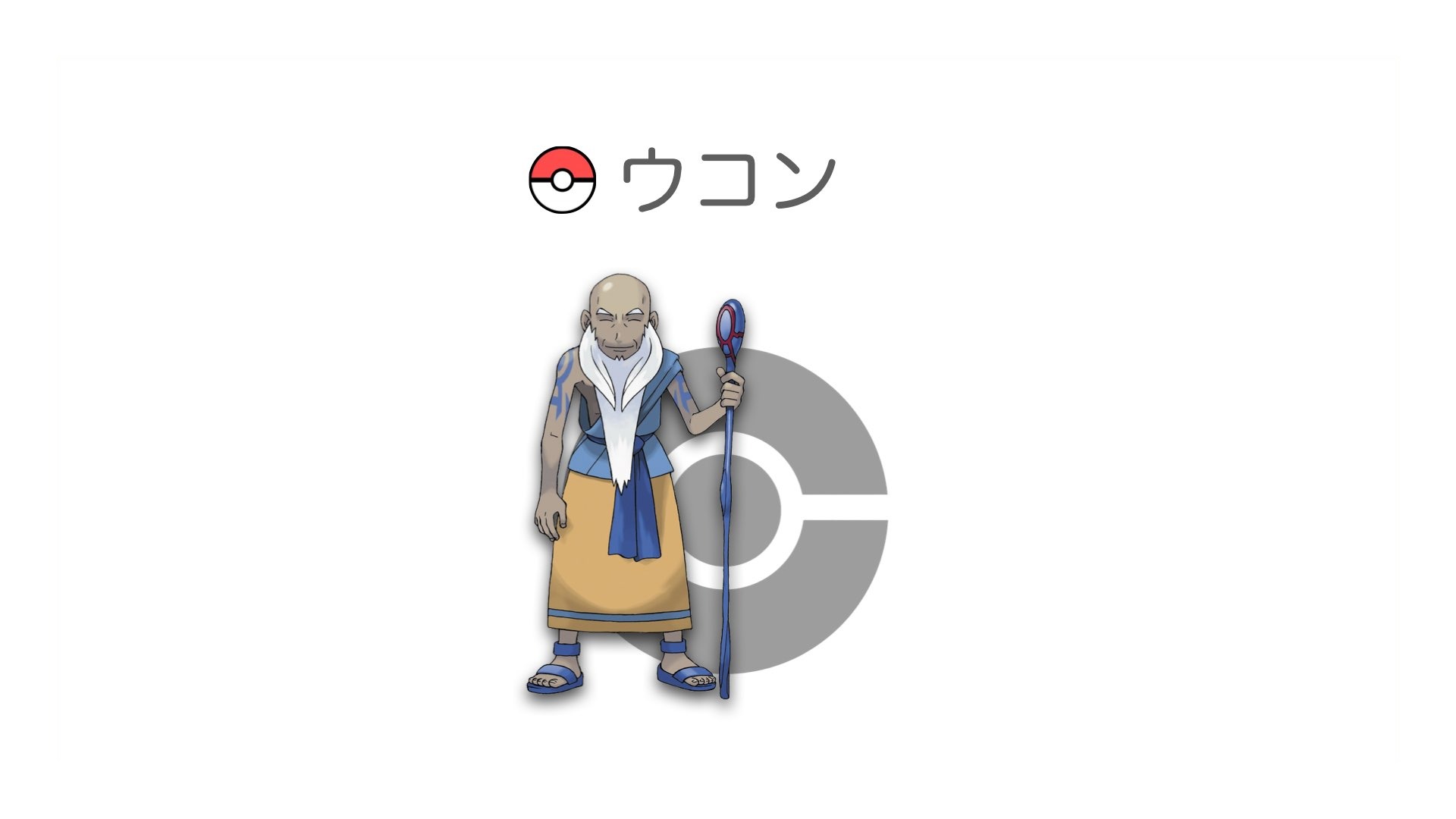 ウコン