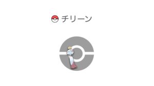 チリーン