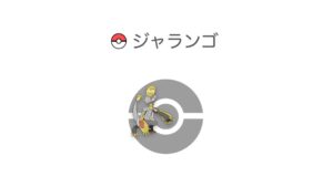 ジャランゴ