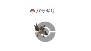 バサギリ