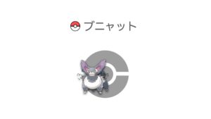 ブニャット