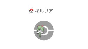 キルリア