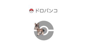 ドロバンコ