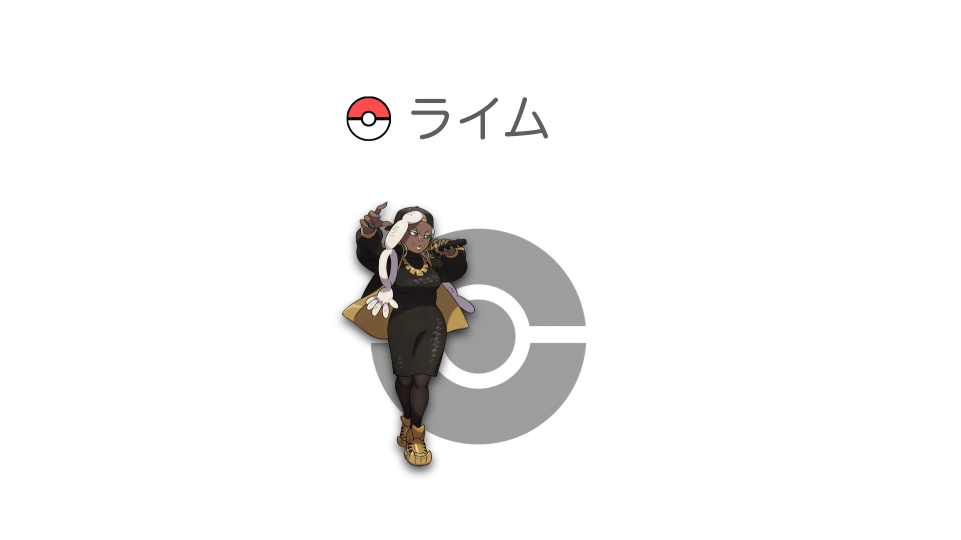 ライム