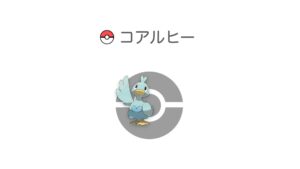 コアルヒー
