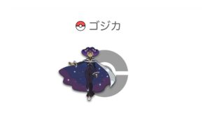 ゴジカ