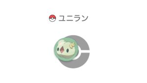ユニラン