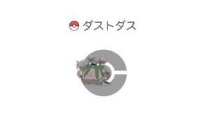 ダストダス