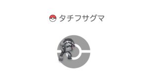 タチフサグマ