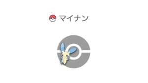 マイナン