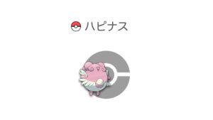 ハピナス