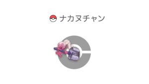 ナカヌチャン