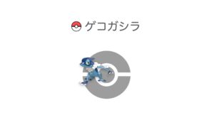 ゲコガシラ