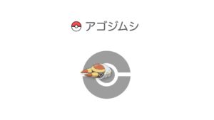 アゴジムシ