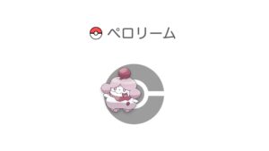 ペロリーム