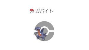 ガバイト