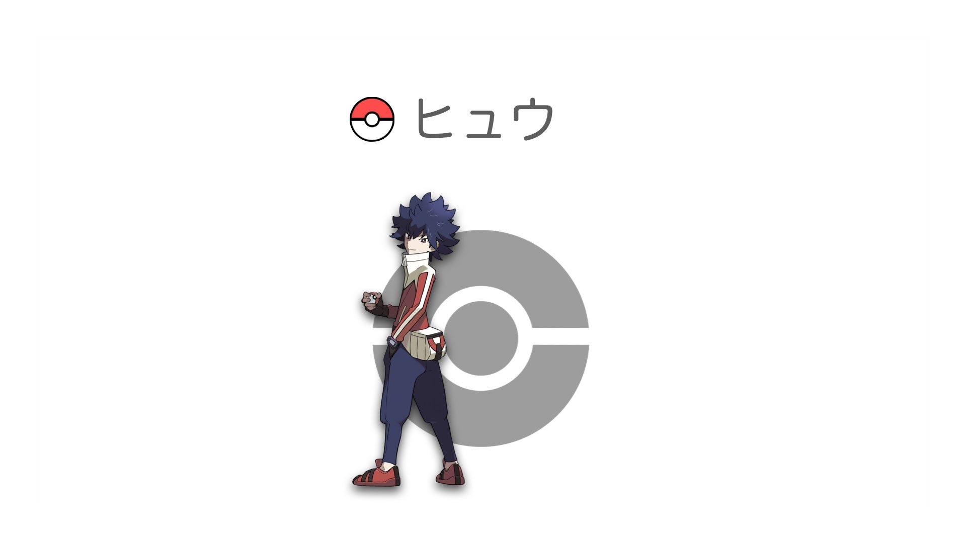 ヒュウ