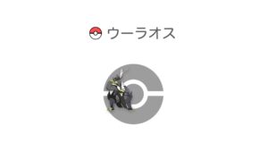 ウーラオス