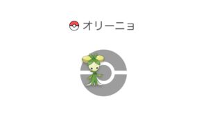 オリーニョ