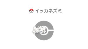 イッカネズミ