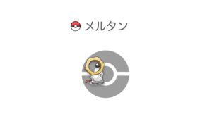 メルタン