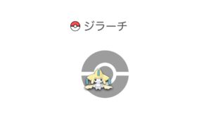 ジラーチ