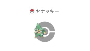 ヤナッキー