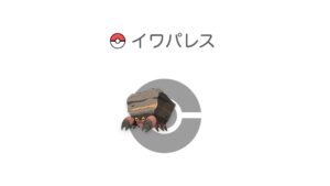 イワパレス