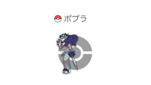 ポプラ