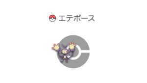 エテボース
