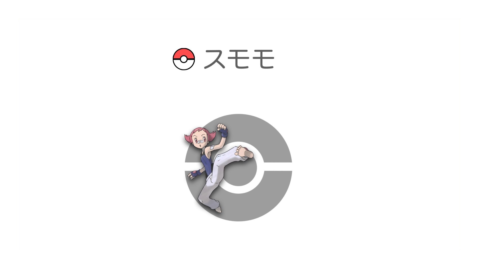 スモモ
