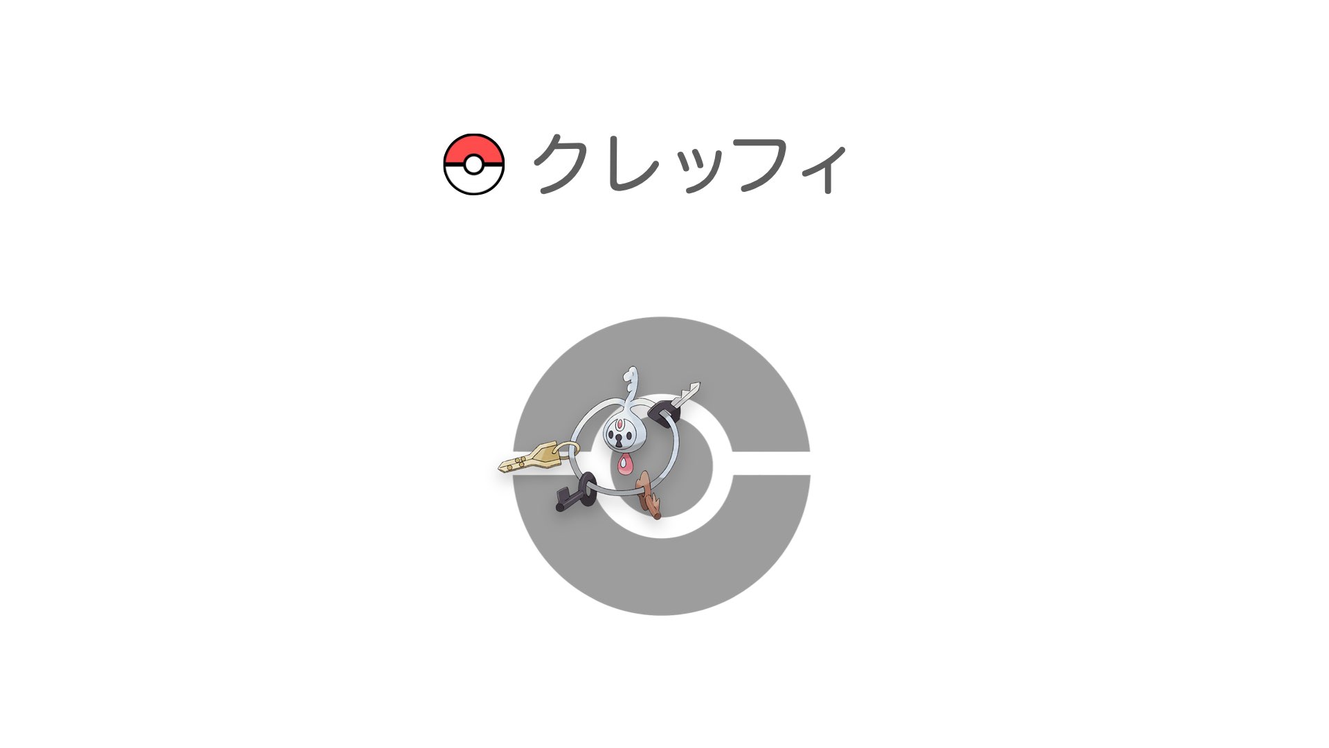 クレッフィ