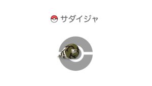 サダイジャ