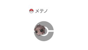 メテノ