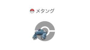 メタング