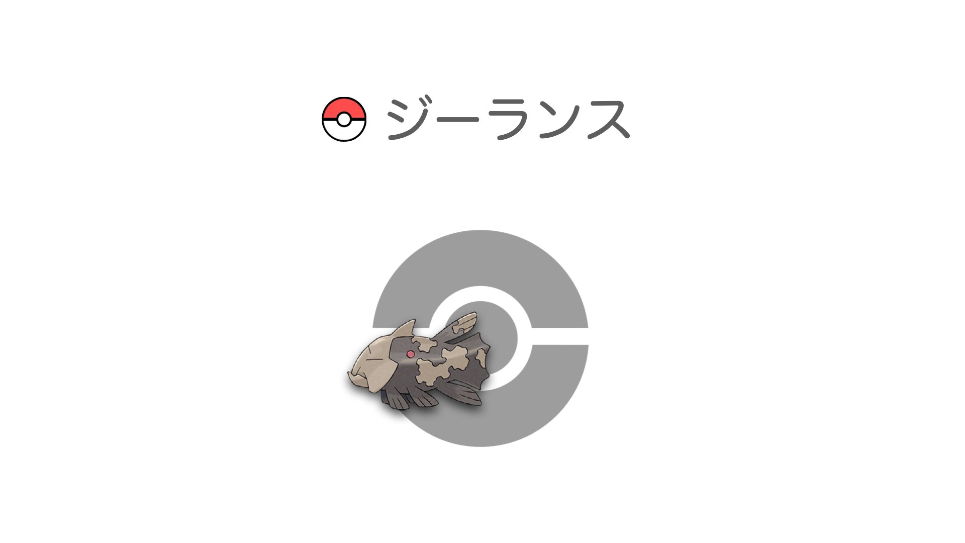 ジーランス