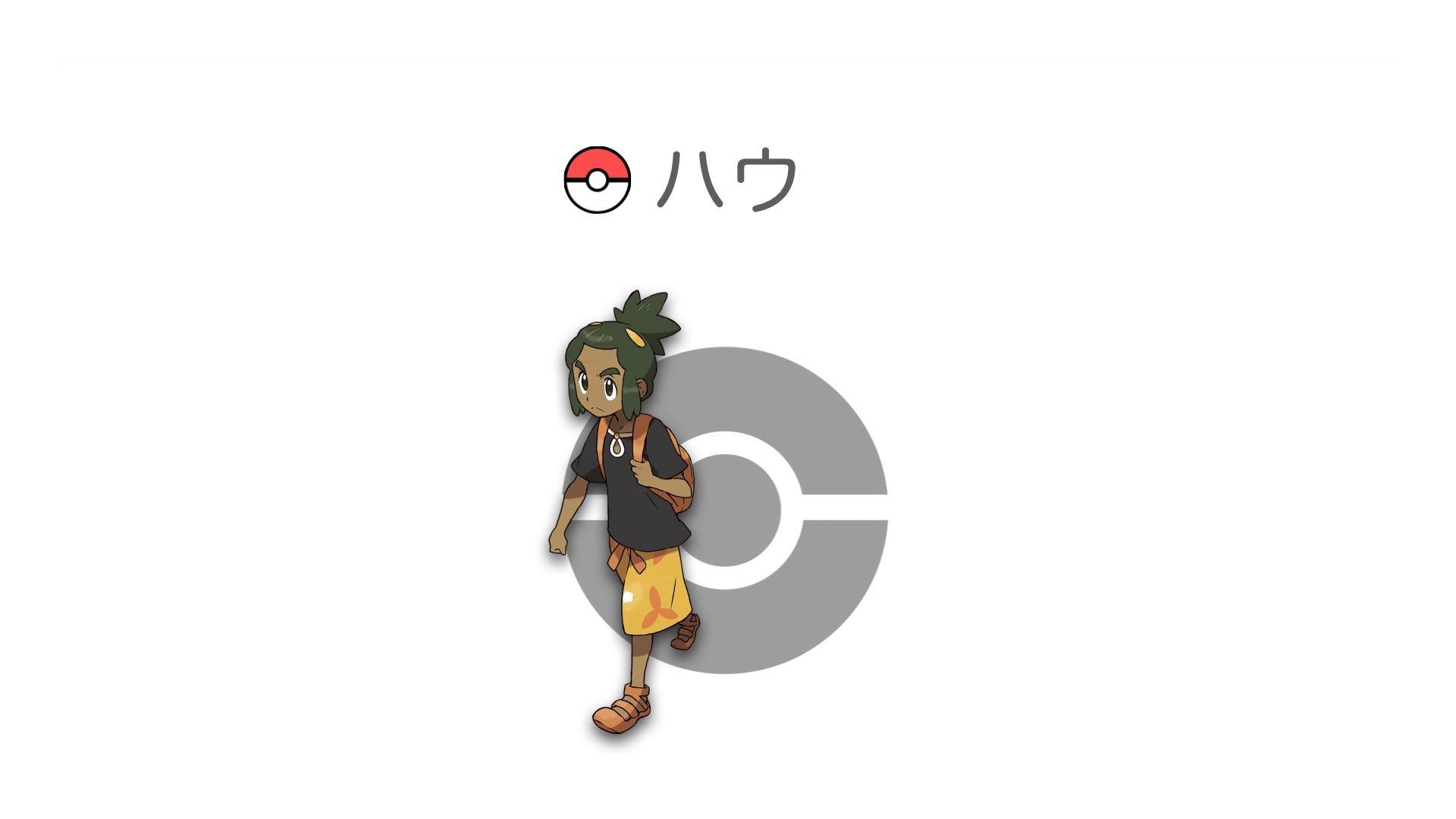 ハウ