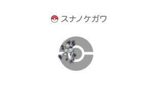 スナノケガワ