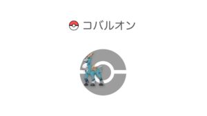 コバルオン