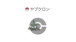 ヤブクロン