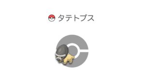 タテトプス