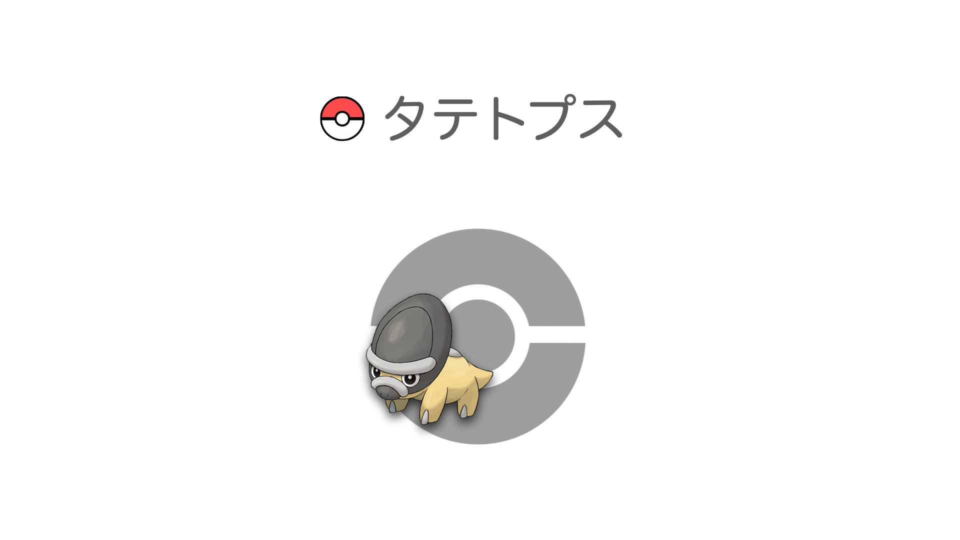 タテトプス