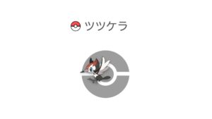 ツツケラ